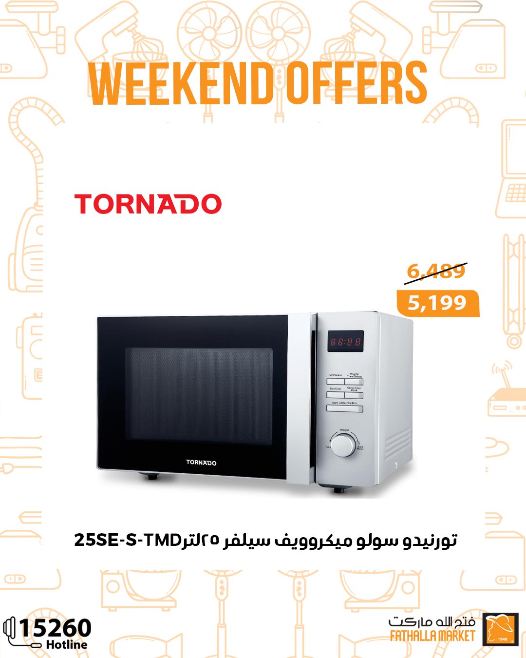 fathalla offers from 20nov to 3nov 2025 عروض فتح الله من 20 نوفمبر حتى 3 نوفمبر 2025 صفحة رقم 3